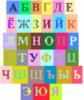 Схема вышивки «Русский алфавит»