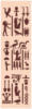 Схема вышивки «Cartouches on Pillar»