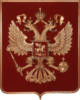 Схема вышивки «Герб РФ»