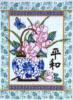 Схема вышивки «Восточный цветок, символ-мир»