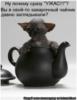 Схема вышивки «Котенок из чайника»