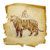 Восточный гороскоп:тигр: оригинал