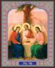 Схема вышивки «Пресвятая Троица»