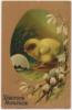 Пасхальная открытка (19 век): оригинал