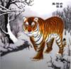 Тигр в зимнем лесу: оригинал