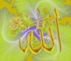 Схема вышивки «Аллах»