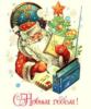 Советские Новогодние открытки: оригинал
