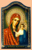 Схема вышивки «Богородица Казанская»