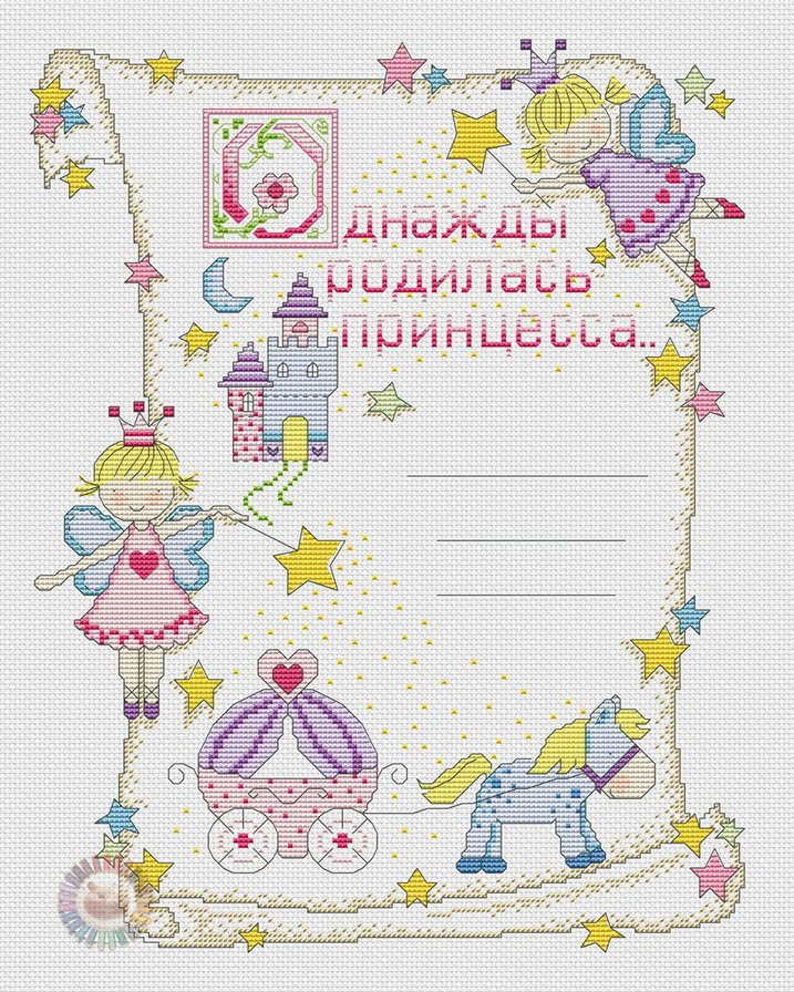 Схем вышивки метрики для девочки Схем вышивки метрики для девочки