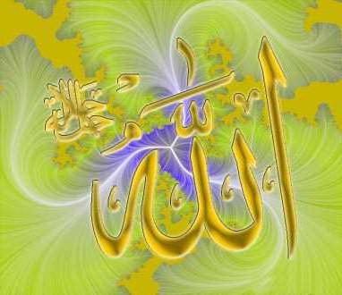 Имя Аллаха, религия