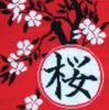 Схема вышивки «Сакура (подушка)»