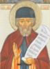 Схема вышивки «Св. мученик Виталий»