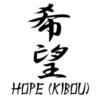 Схема вышивки «Иероглиф "Надежда"»