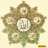 Схема вышивки «Имена Аллаха»