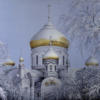 Схема вышивки «Купола Белогорского монастыря»
