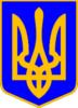 Схема вышивки «Герб украины»