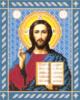 Схема вышивки «Христос спаситель»