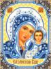 Схема вышивки «Богородица казанская»