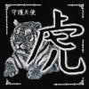 Схема вышивки «Китайский гороскоп. Год Тигра»