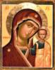Схема вышивки «Икона Казанской Божией Матери»