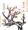 Схема вышивки «Дерево сакуры»
