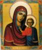 Схема вышивки «Икона Казанской Божьей матери»