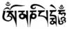 Схема вышивки &laquo;Ом мани падме хум&raquo;