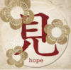 Схема вышивки «Символ Надежды»