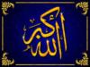 Схема вышивки «Allah»