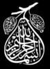 Схема вышивки «Аллах. Каллиграфия»