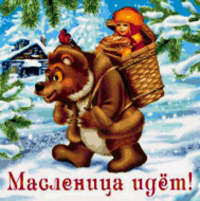Масленица, масленица, открытка, маша и медведь, зверята, сказка, детям, мишка, медведь, мишки, картинка