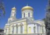 Собор в Павлограде: оригинал